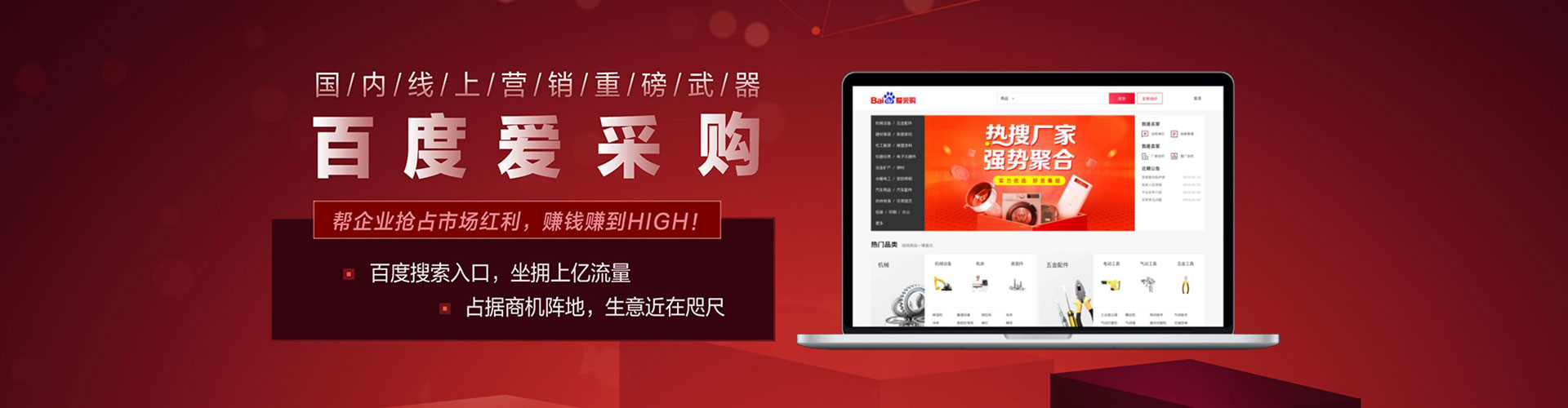 贡寮百度信息流
